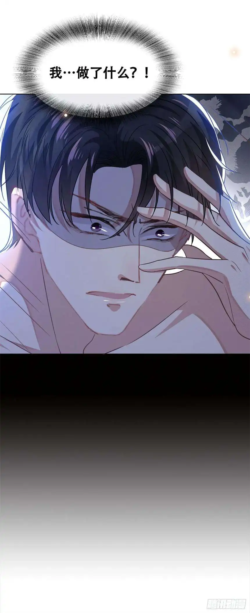 他说我是黑莲花37话 暴风雨欲来