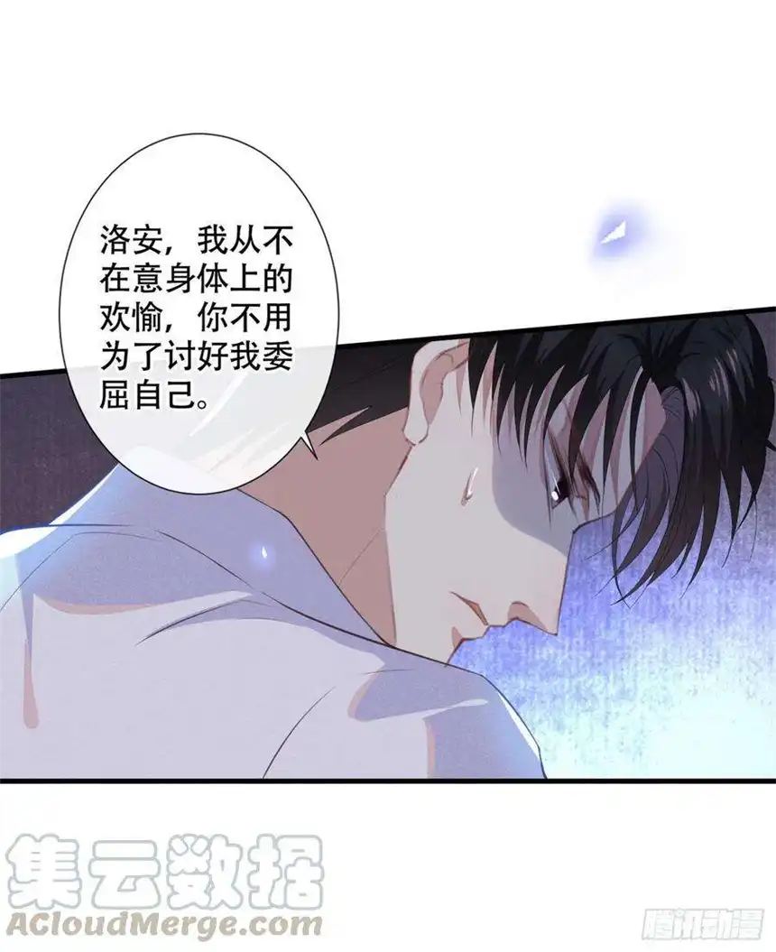 他说我是黑莲花37话 暴风雨欲来