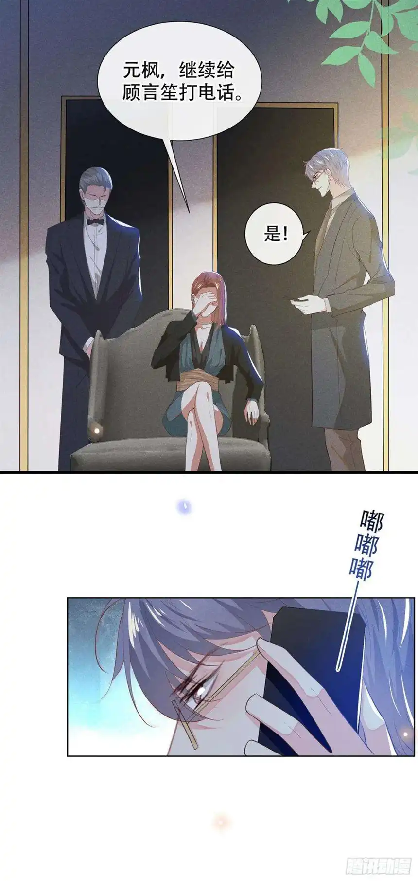 他说我是黑莲花37话 暴风雨欲来