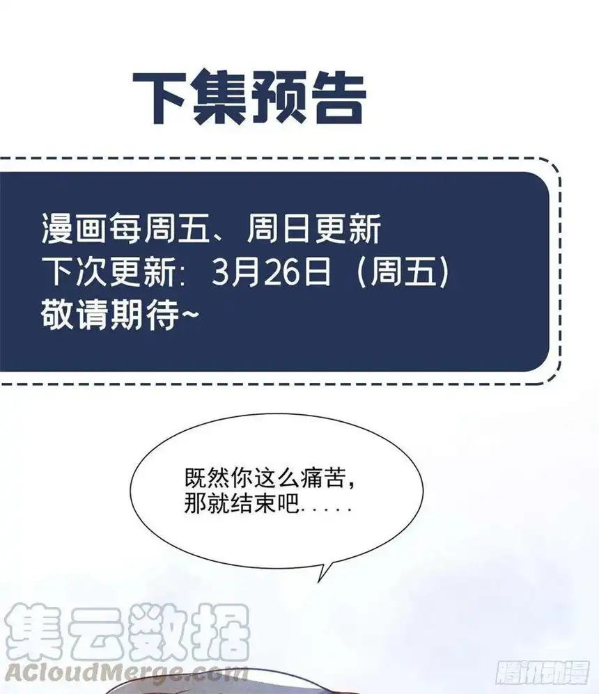 他说我是黑莲花37话 暴风雨欲来