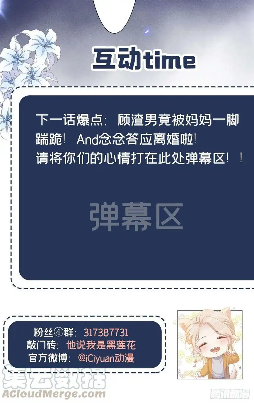 他说我是黑莲花37话 暴风雨欲来