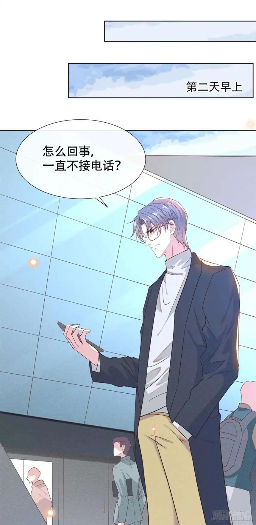 他说我是黑莲花37话 暴风雨欲来