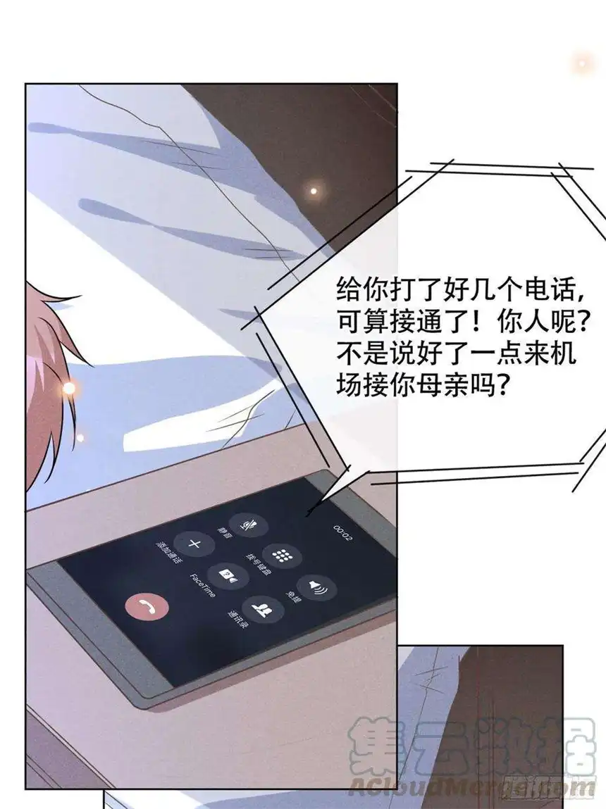 他说我是黑莲花37话 暴风雨欲来