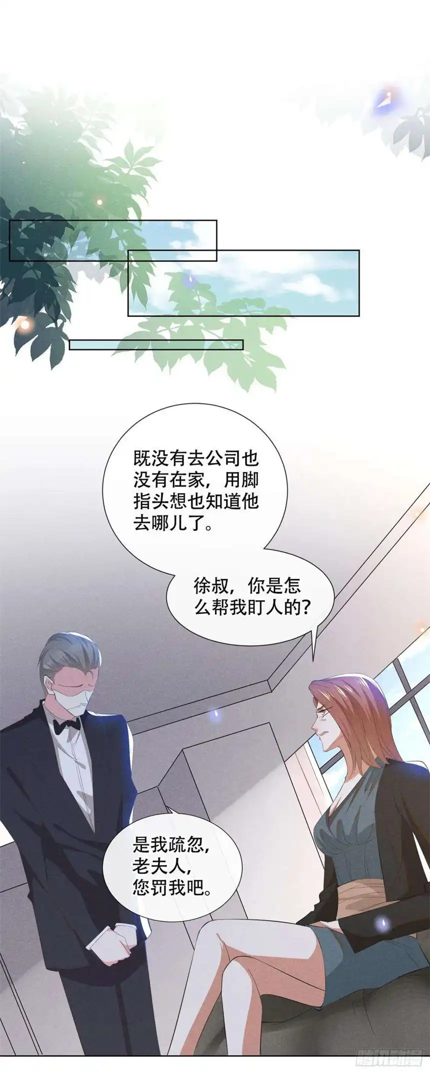 他说我是黑莲花38话 我同意离婚