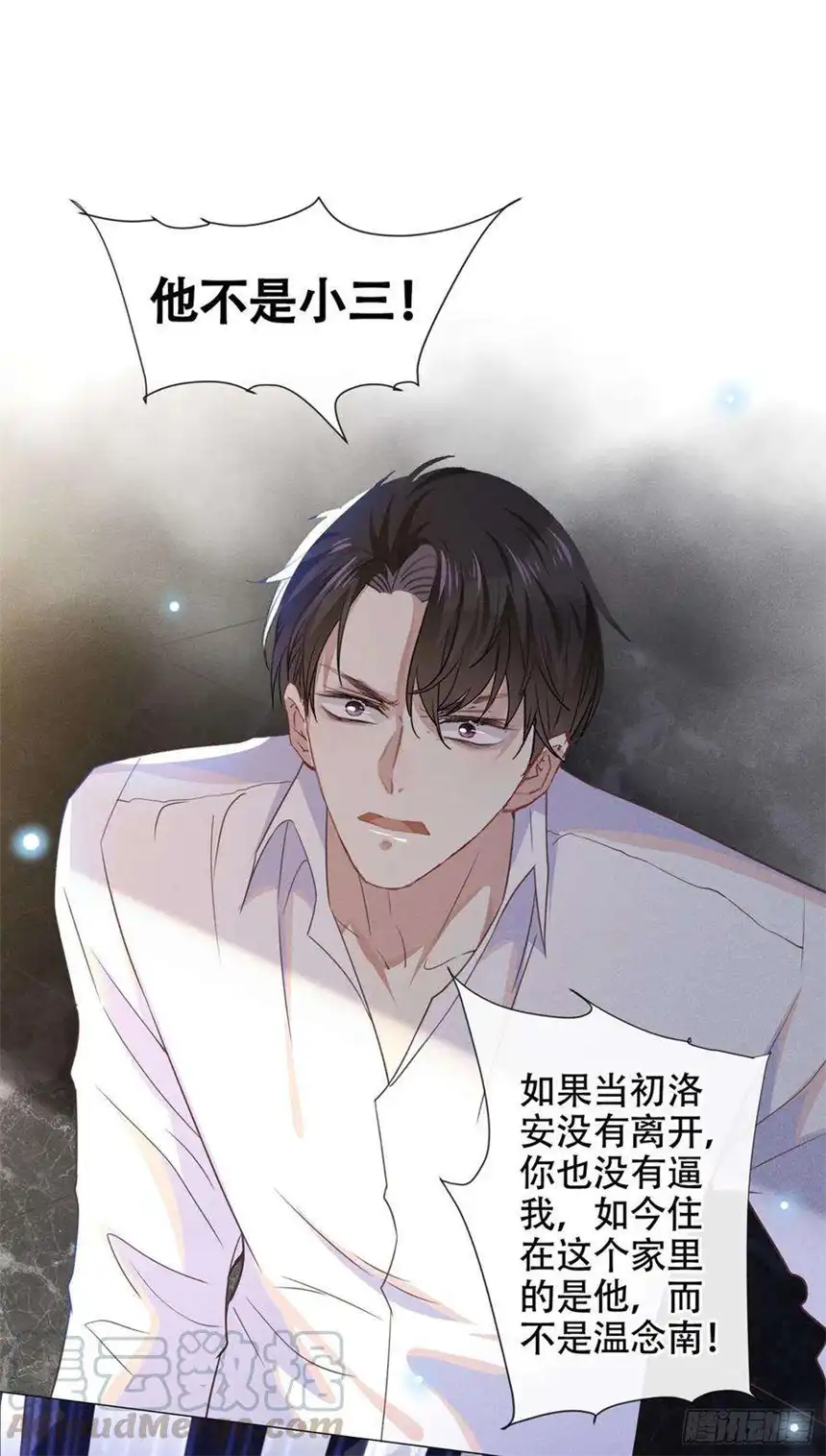 他说我是黑莲花38话 我同意离婚