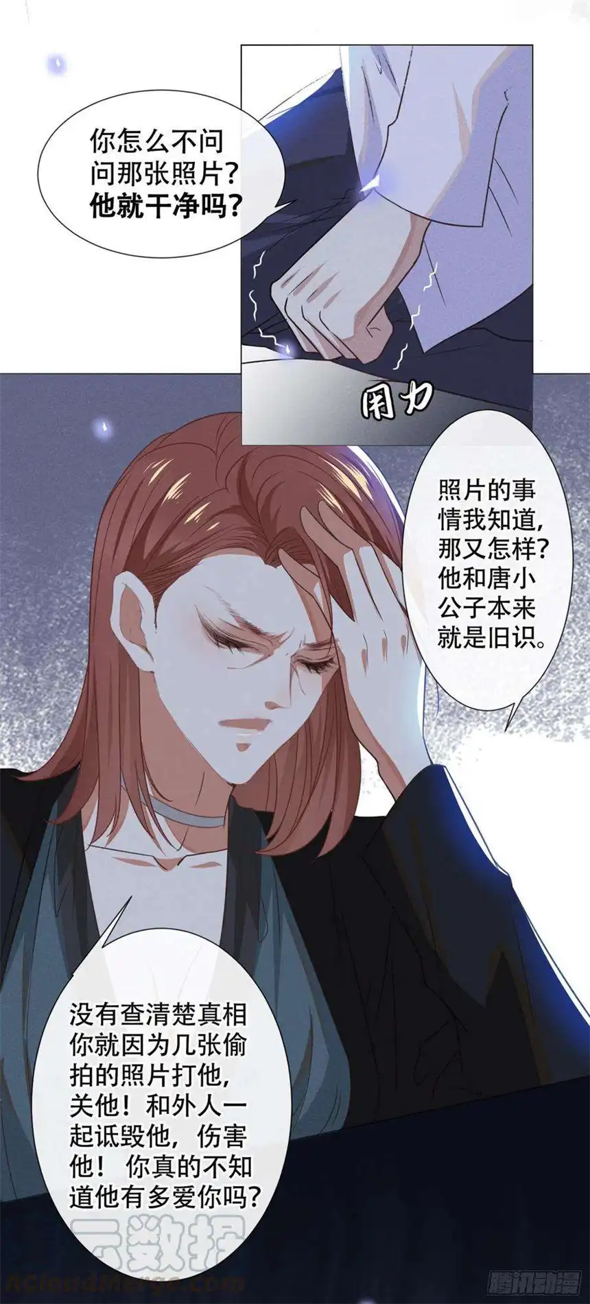 他说我是黑莲花38话 我同意离婚