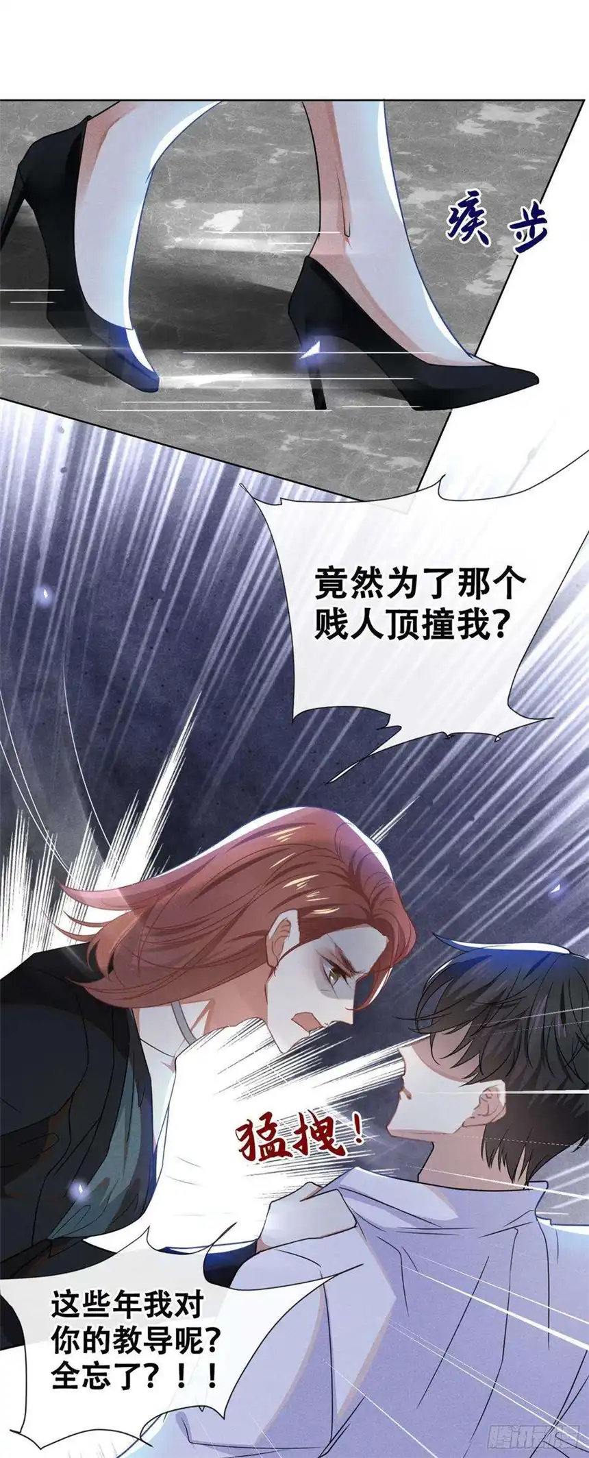 他说我是黑莲花38话 我同意离婚