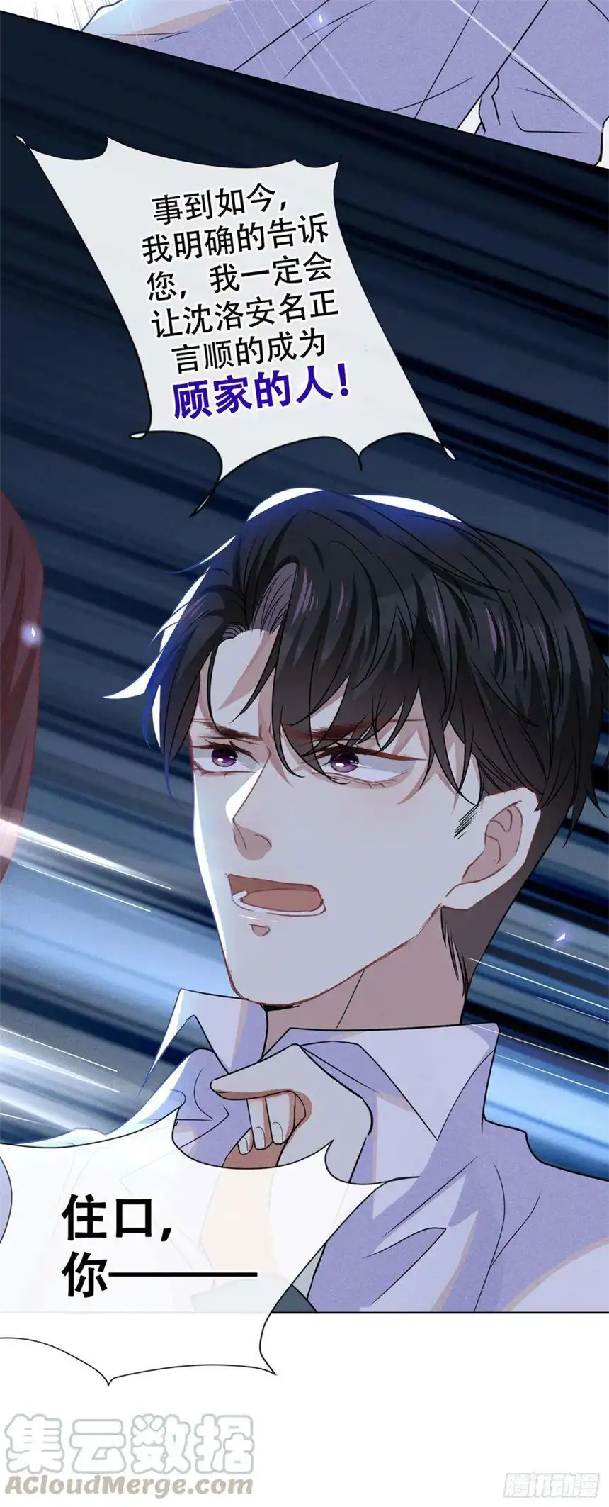 他说我是黑莲花38话 我同意离婚