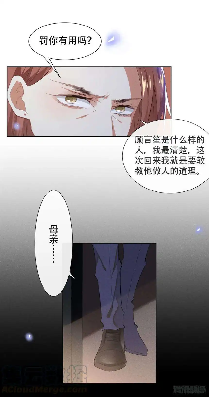 他说我是黑莲花38话 我同意离婚