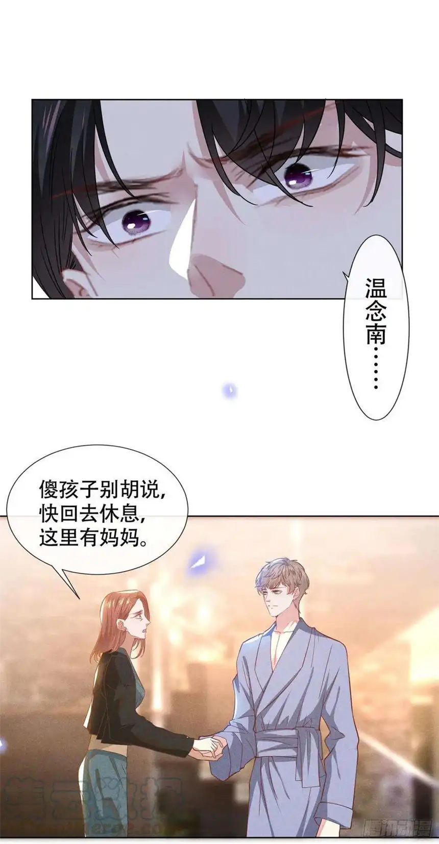 他说我是黑莲花38话 我同意离婚