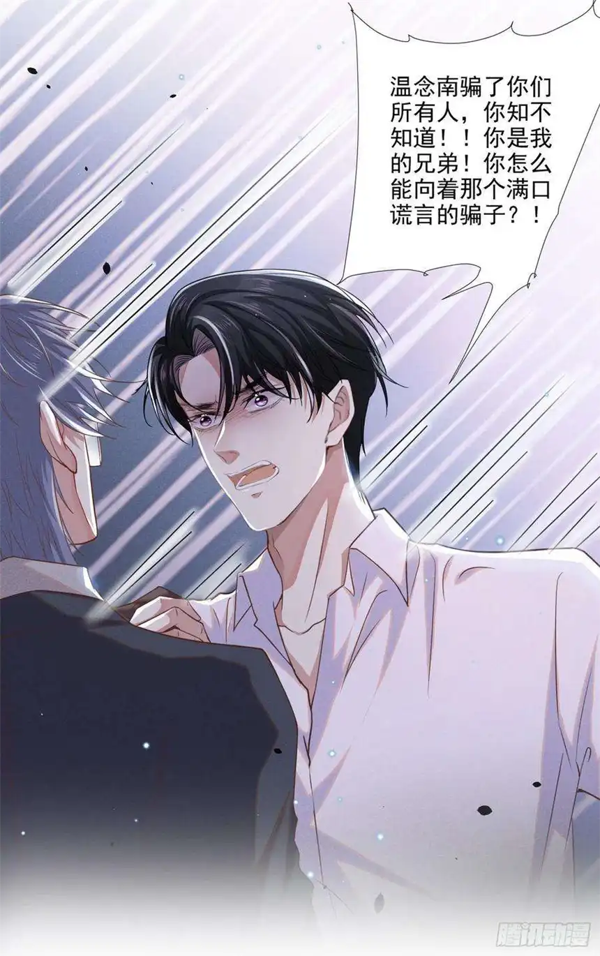 他说我是黑莲花38话 我同意离婚