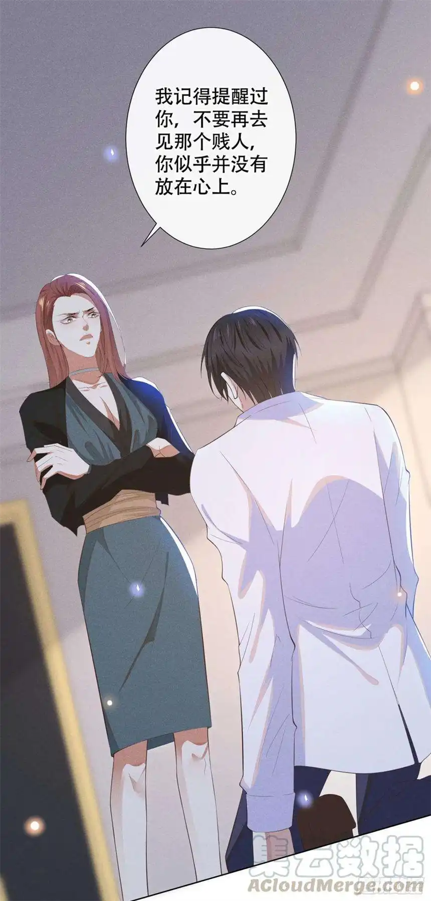 他说我是黑莲花38话 我同意离婚