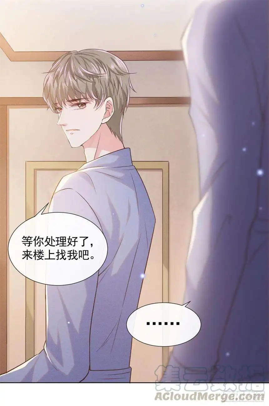 他说我是黑莲花39话 顾言笙，你连心都瞎了