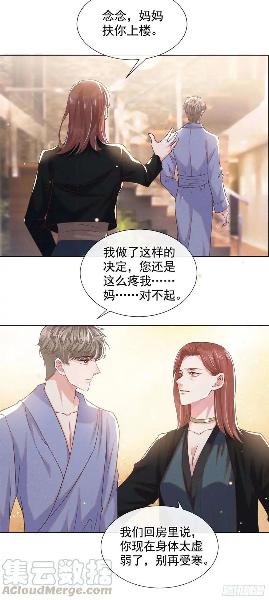 他说我是黑莲花39话 顾言笙，你连心都瞎了