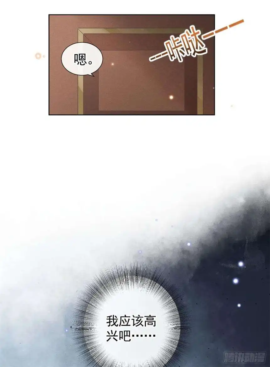 他说我是黑莲花39话 顾言笙，你连心都瞎了