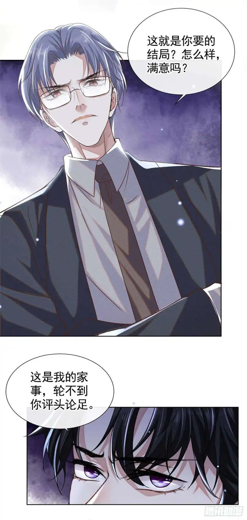 他说我是黑莲花39话 顾言笙，你连心都瞎了