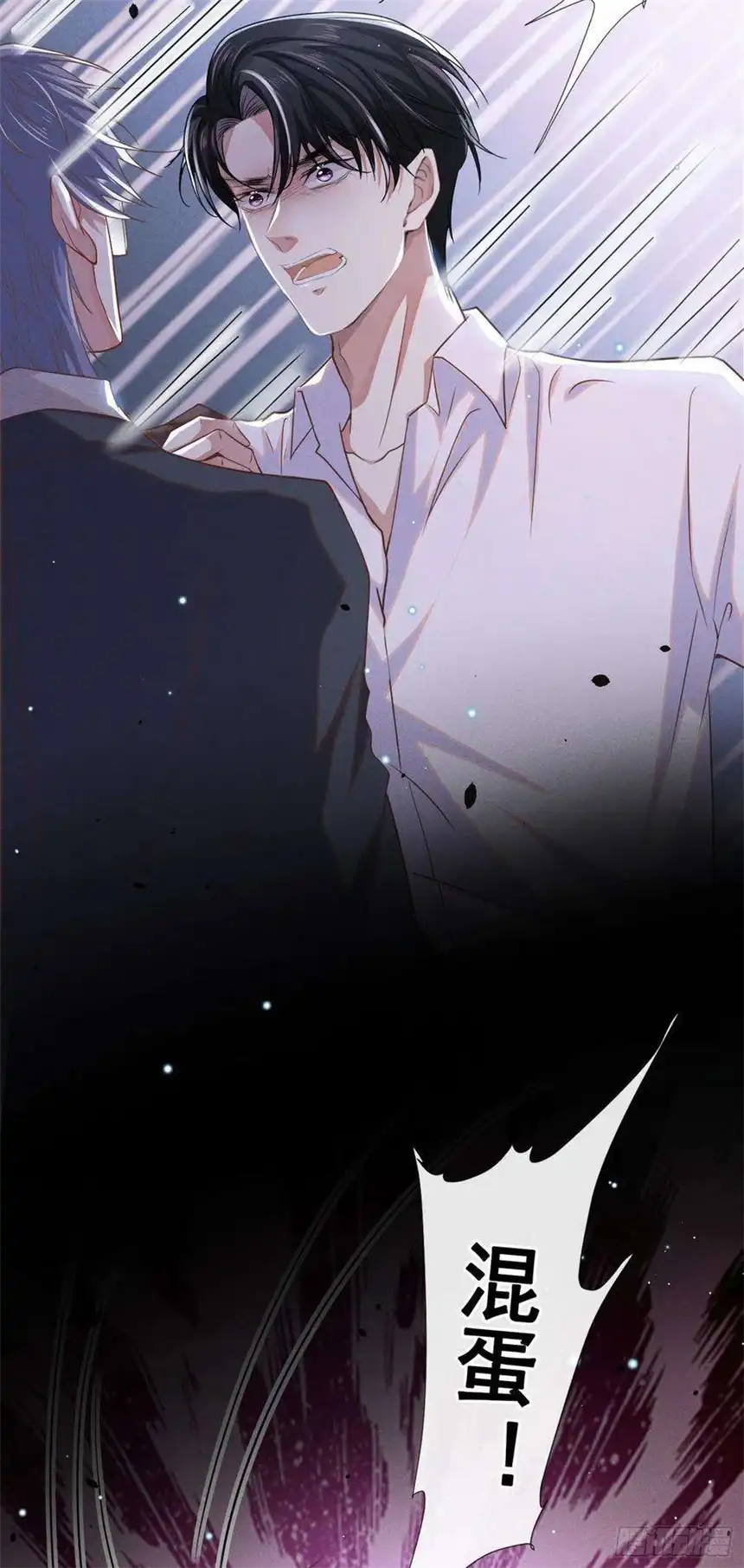 他说我是黑莲花39话 顾言笙，你连心都瞎了