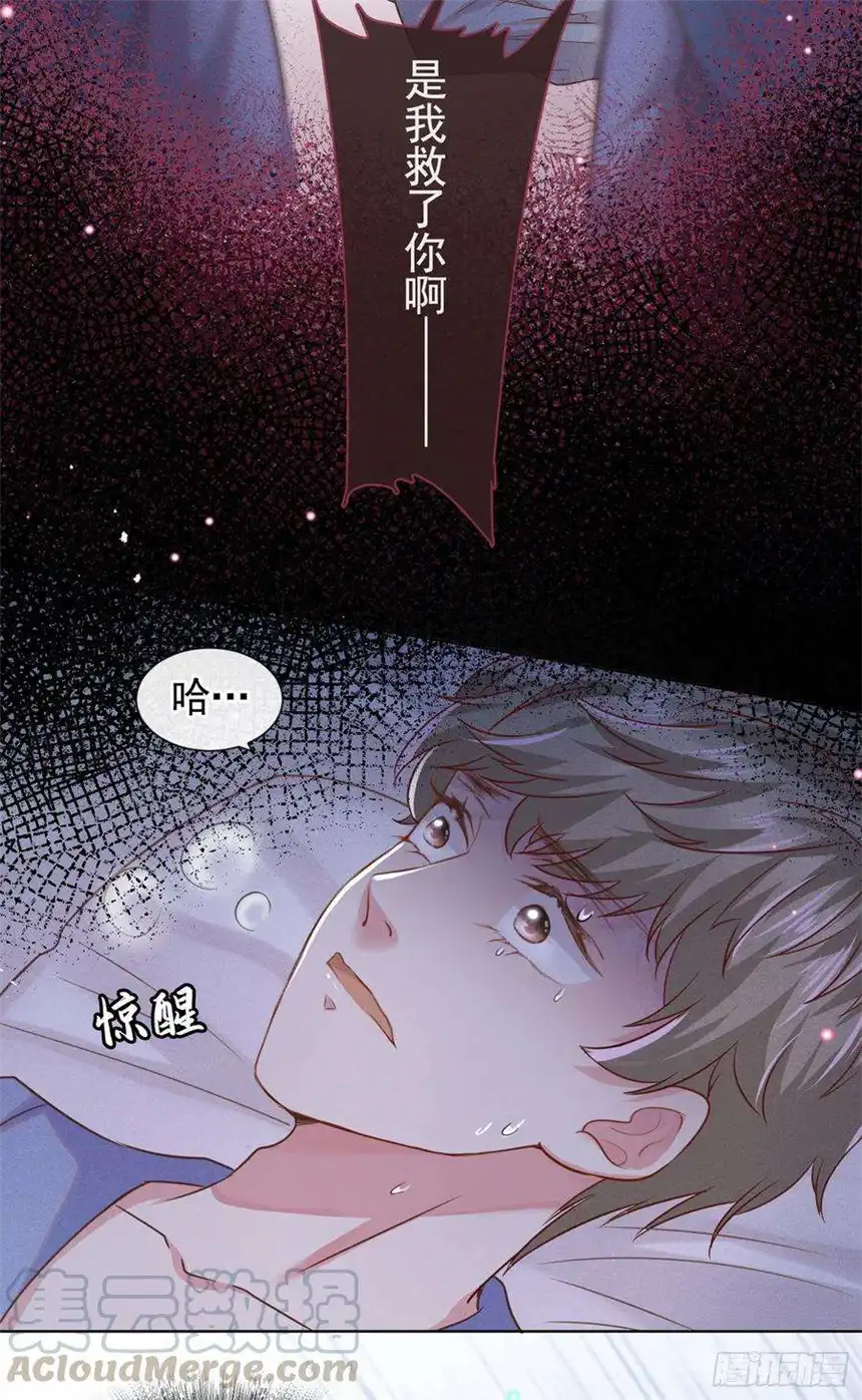 他说我是黑莲花39话 顾言笙，你连心都瞎了