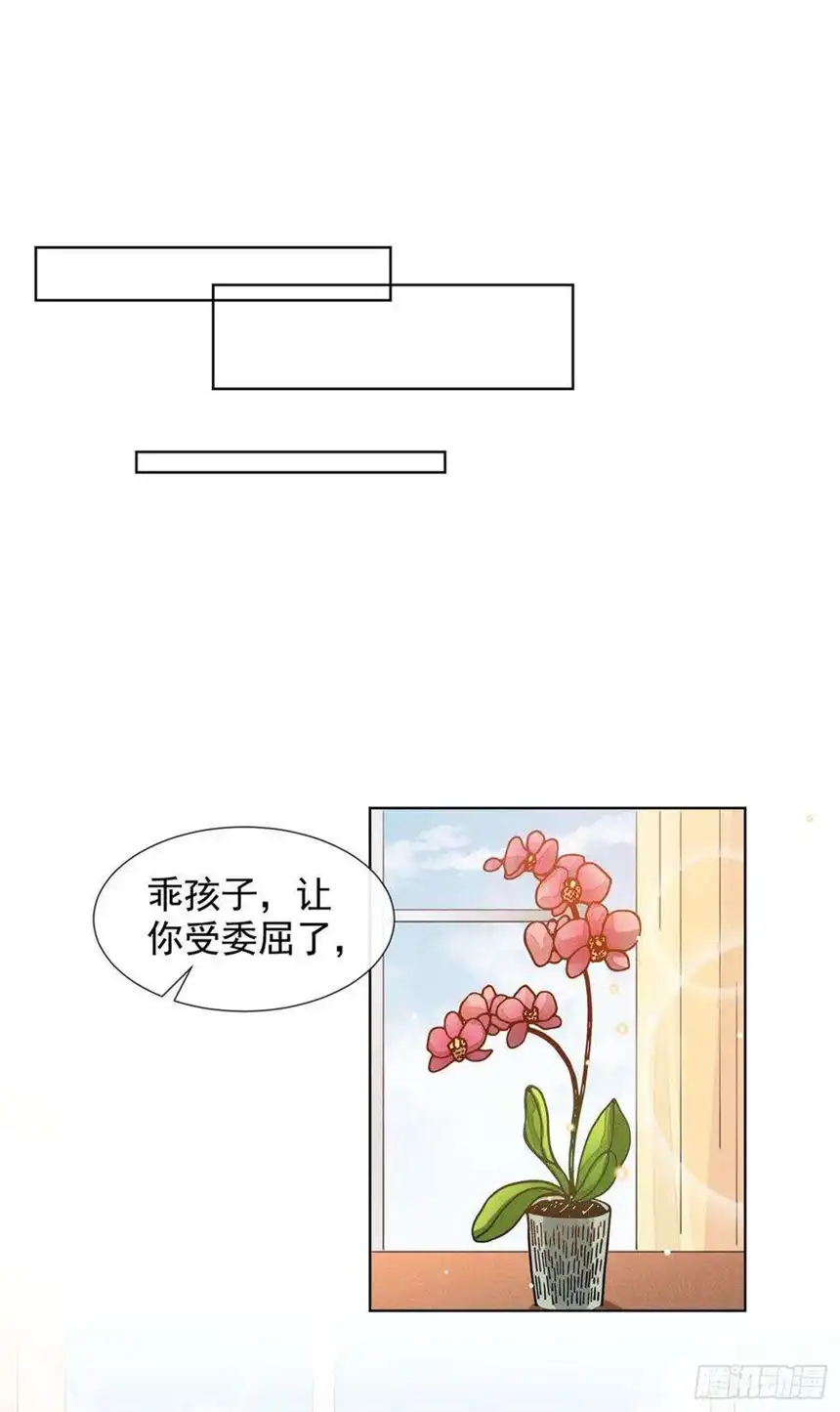 他说我是黑莲花39话 顾言笙，你连心都瞎了