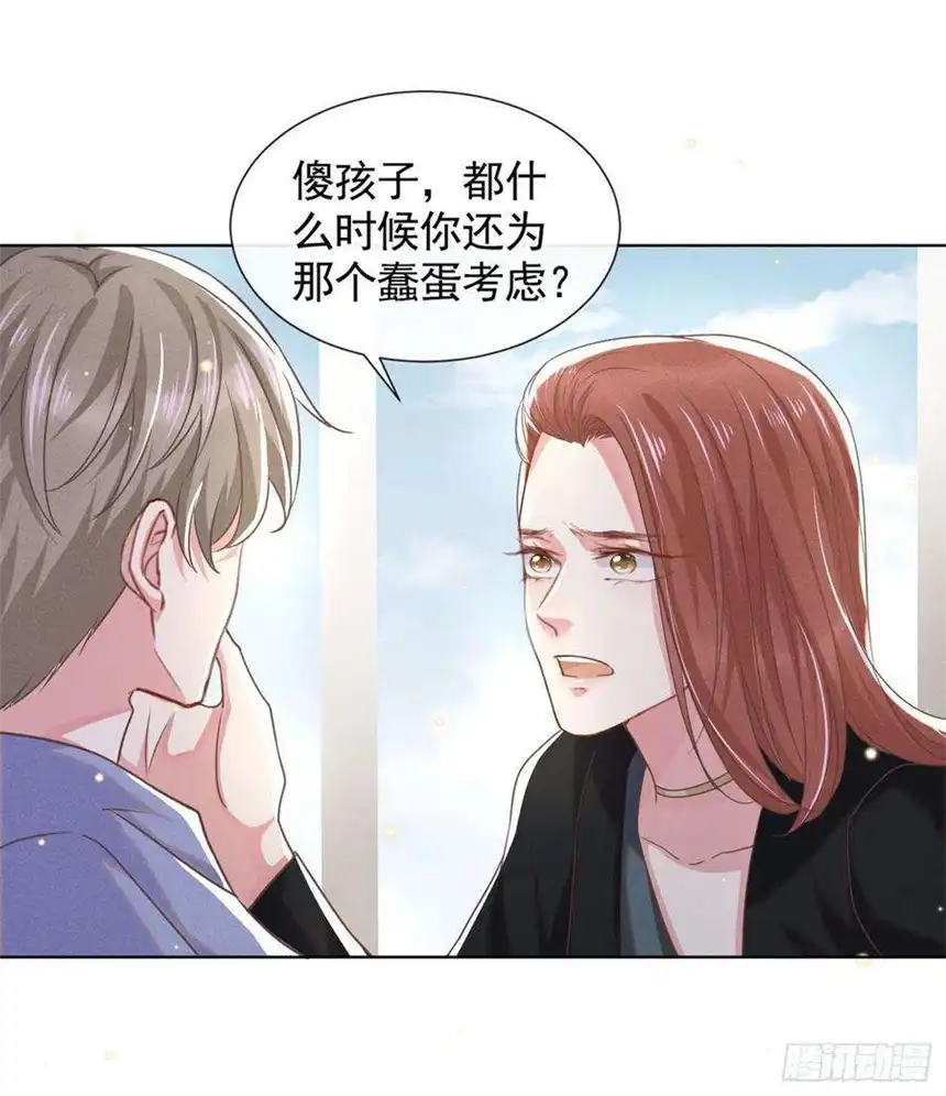 他说我是黑莲花39话 顾言笙，你连心都瞎了