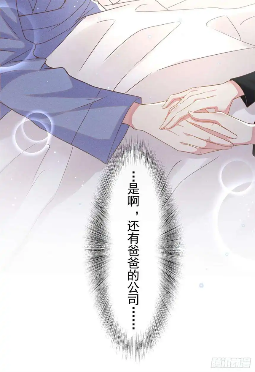 他说我是黑莲花39话 顾言笙，你连心都瞎了