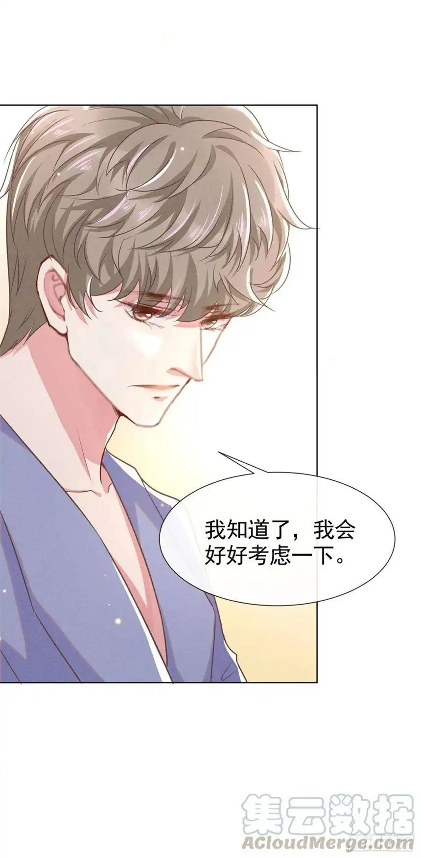 他说我是黑莲花39话 顾言笙，你连心都瞎了