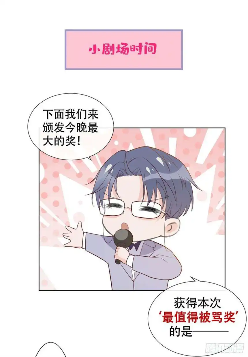 他说我是黑莲花39话 顾言笙，你连心都瞎了