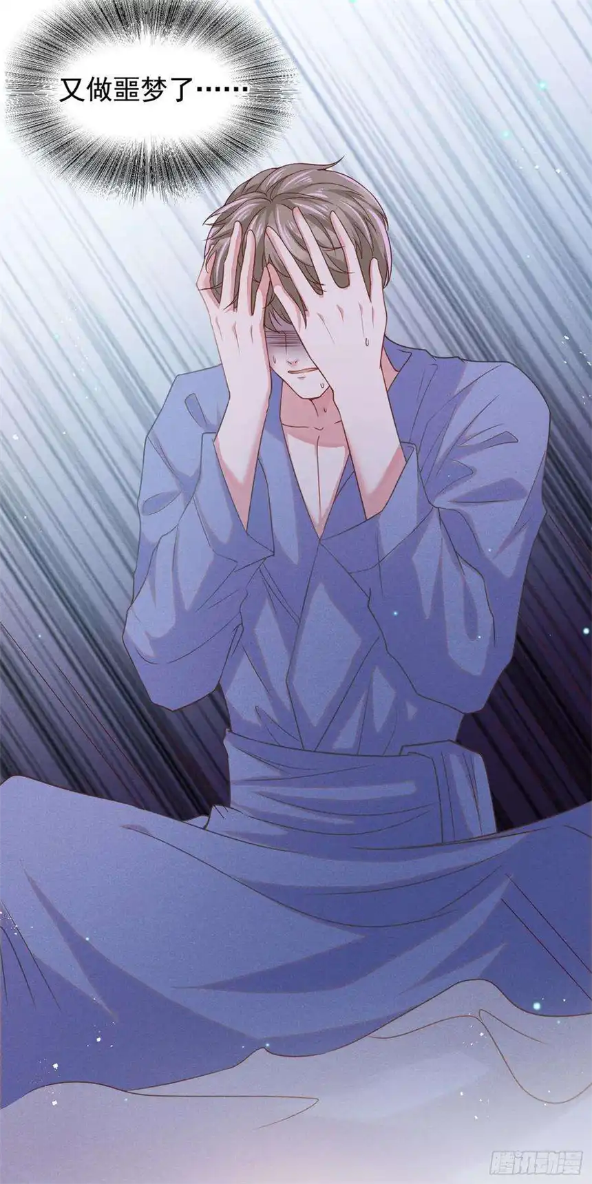 他说我是黑莲花39话 顾言笙，你连心都瞎了