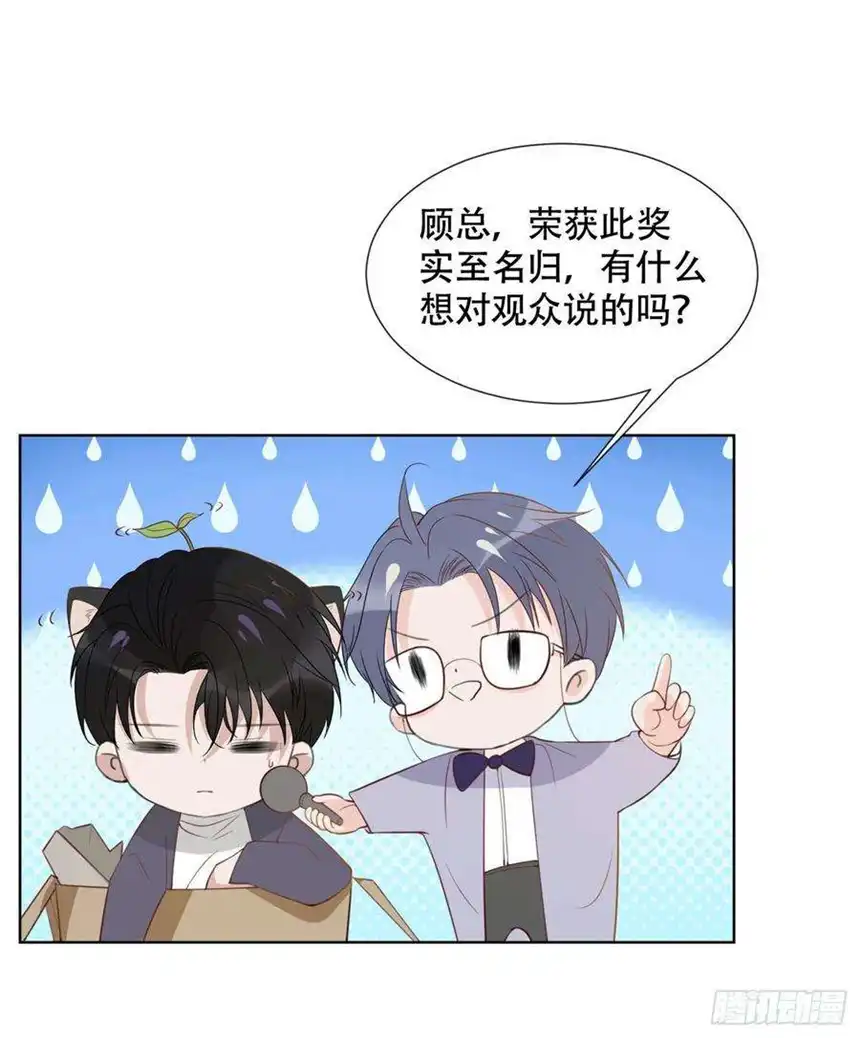 他说我是黑莲花39话 顾言笙，你连心都瞎了