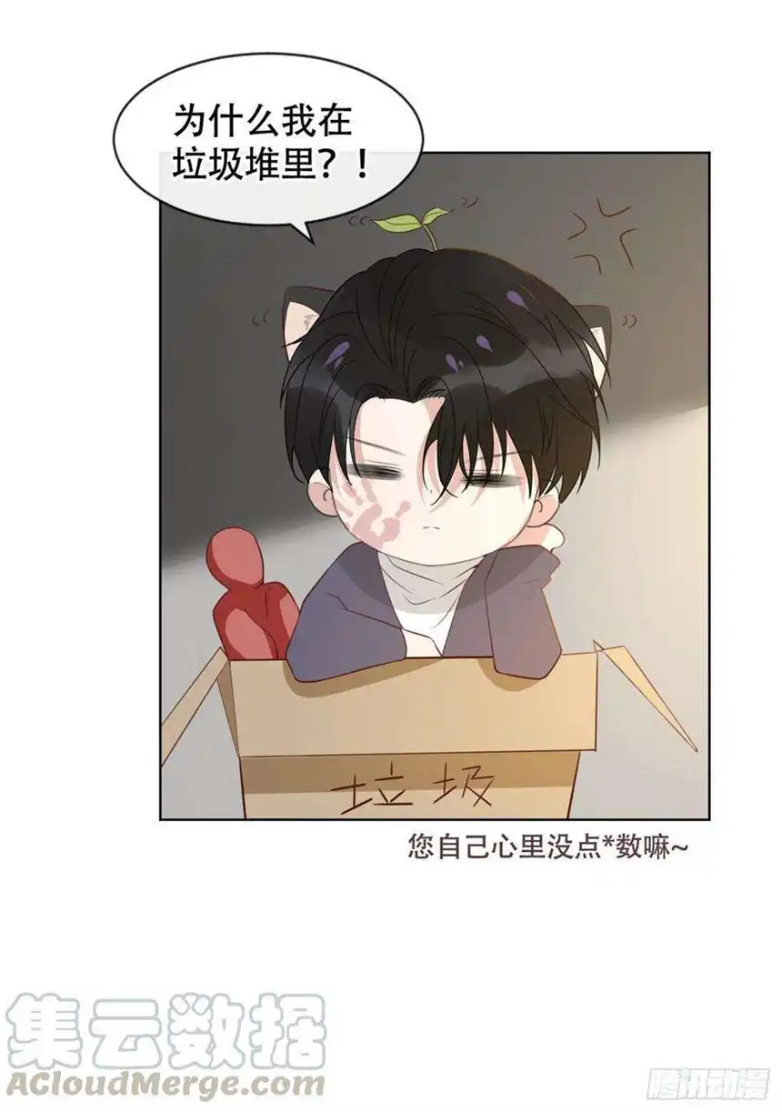 他说我是黑莲花39话 顾言笙，你连心都瞎了