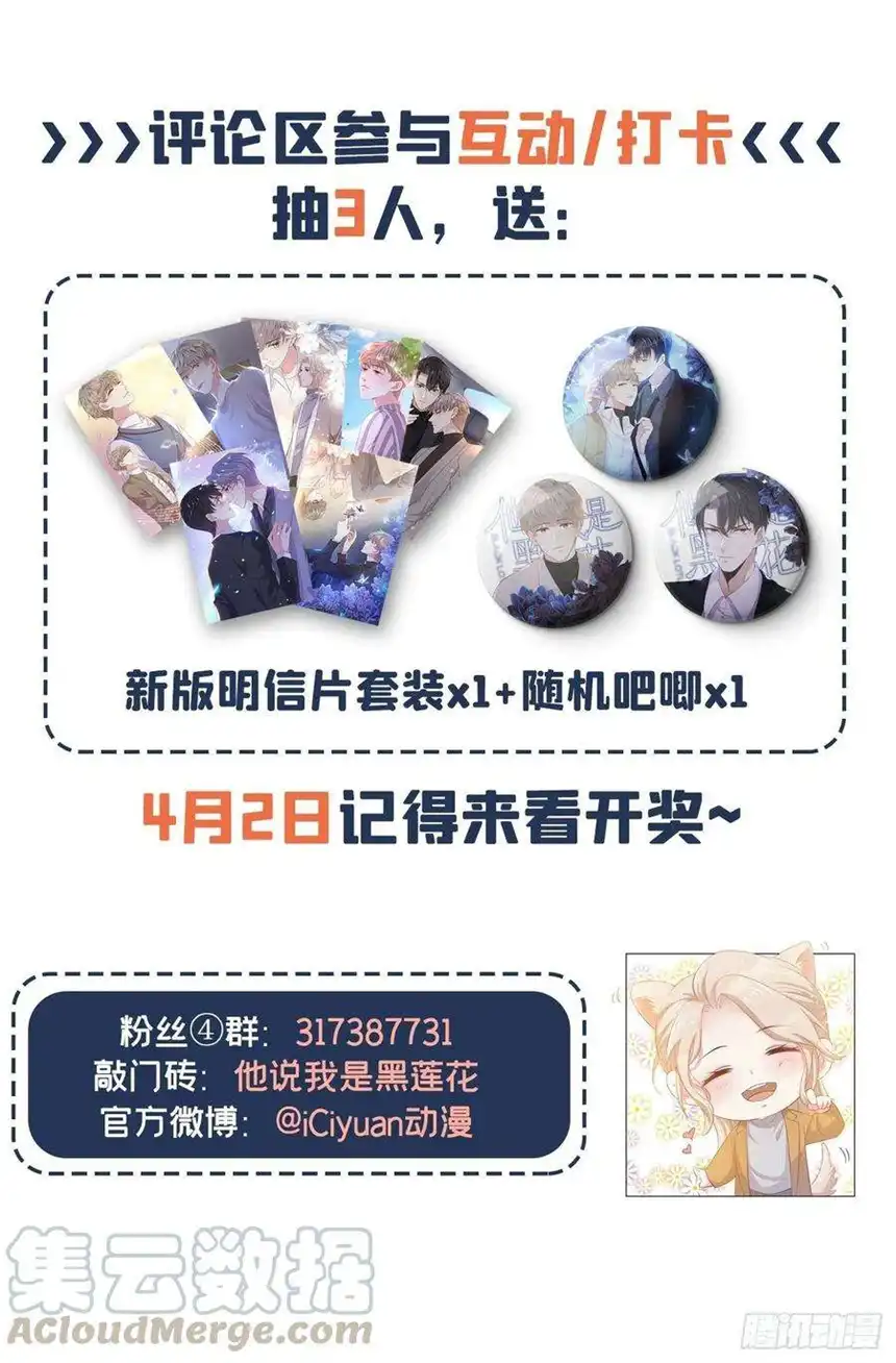 他说我是黑莲花39话 顾言笙，你连心都瞎了