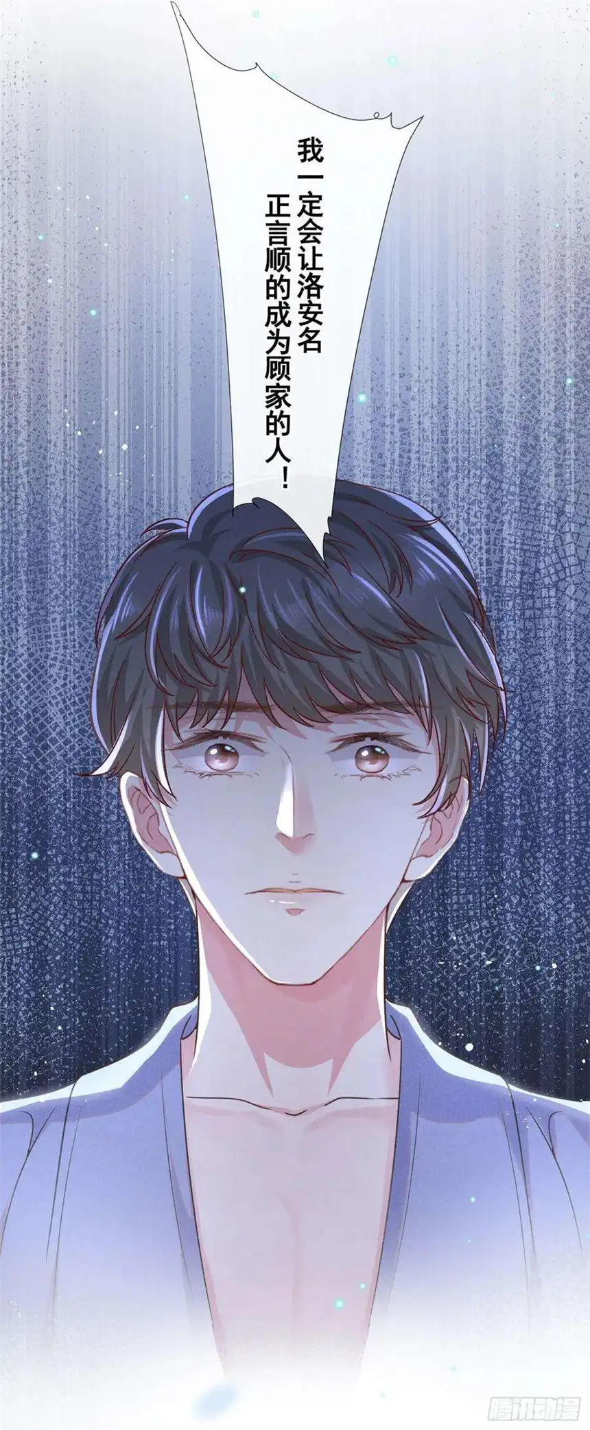 他说我是黑莲花39话 顾言笙，你连心都瞎了