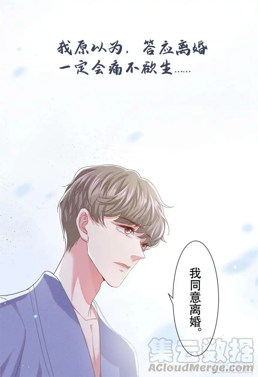 他说我是黑莲花39话 顾言笙，你连心都瞎了