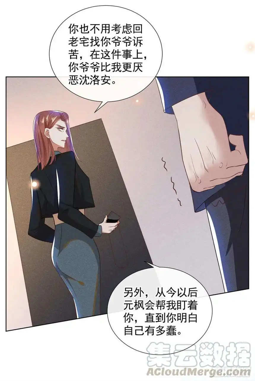 他说我是黑莲花40话 亲自照顾念念