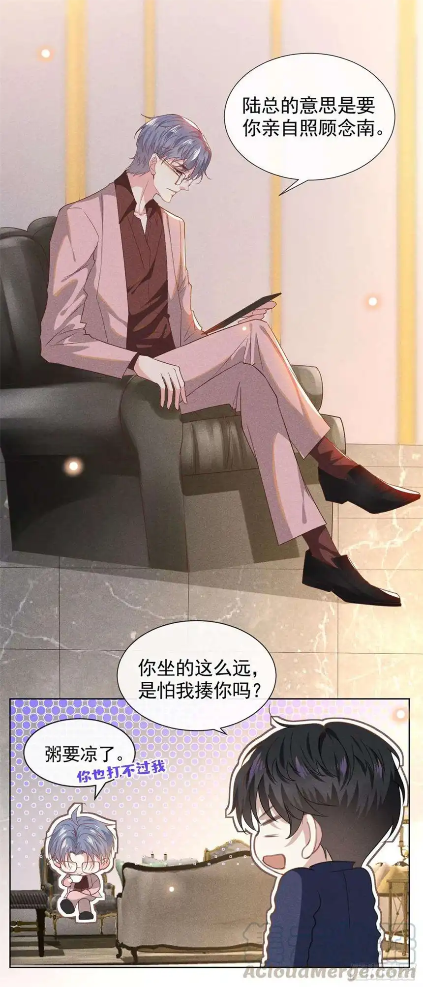 他说我是黑莲花40话 亲自照顾念念