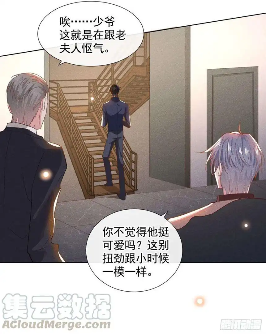 他说我是黑莲花40话 亲自照顾念念