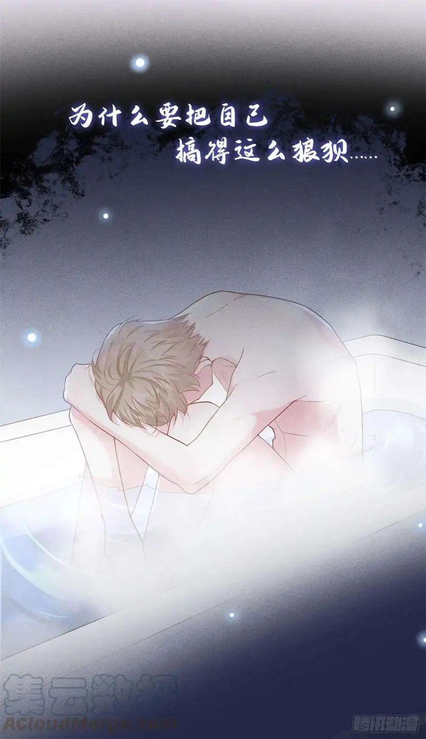 他说我是黑莲花40话 亲自照顾念念