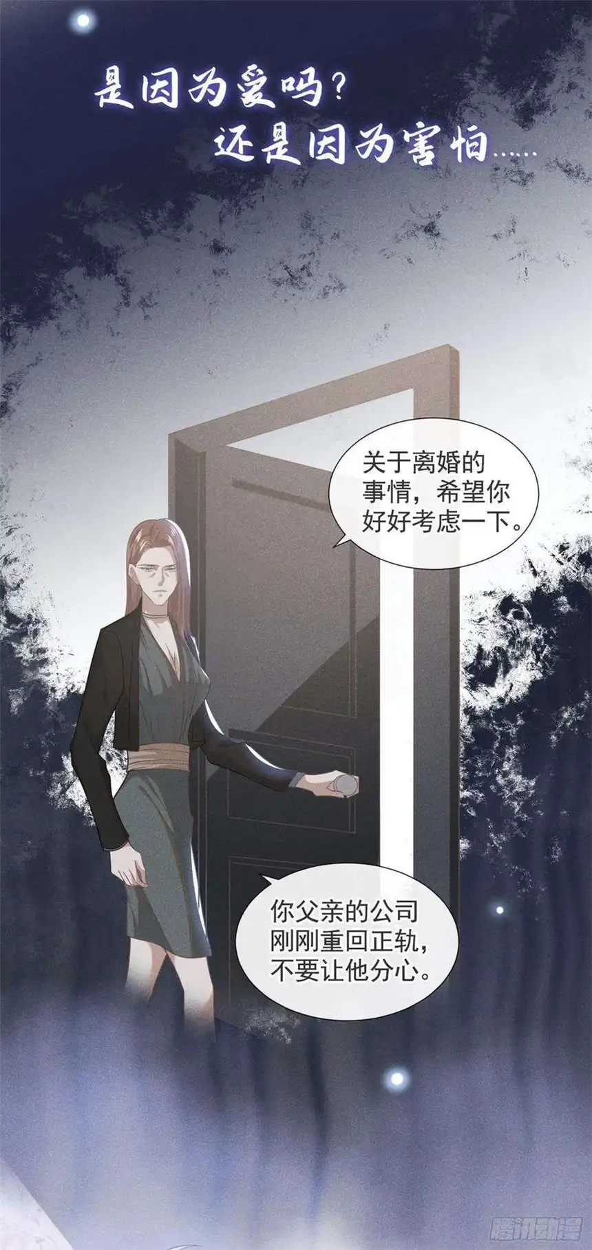 他说我是黑莲花40话 亲自照顾念念