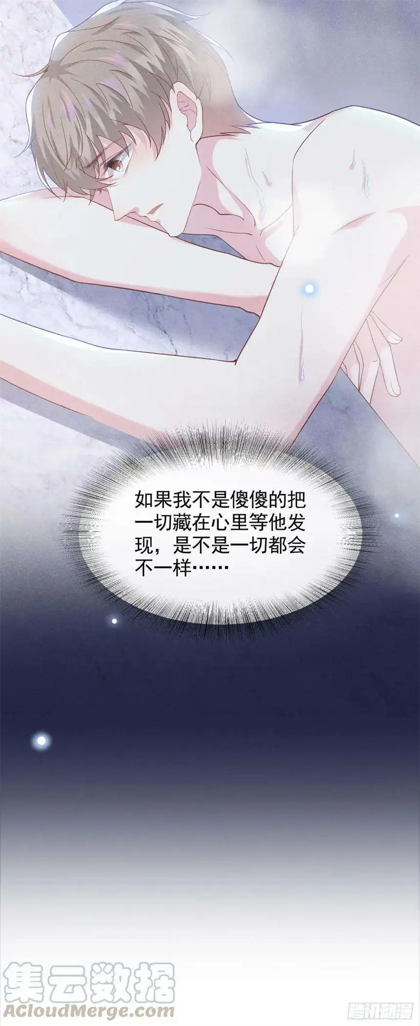 他说我是黑莲花40话 亲自照顾念念