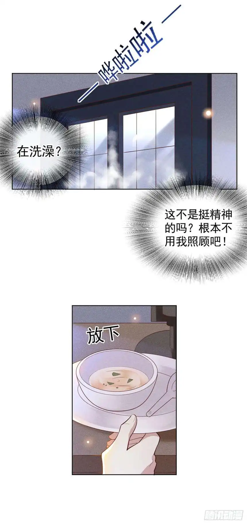 他说我是黑莲花40话 亲自照顾念念