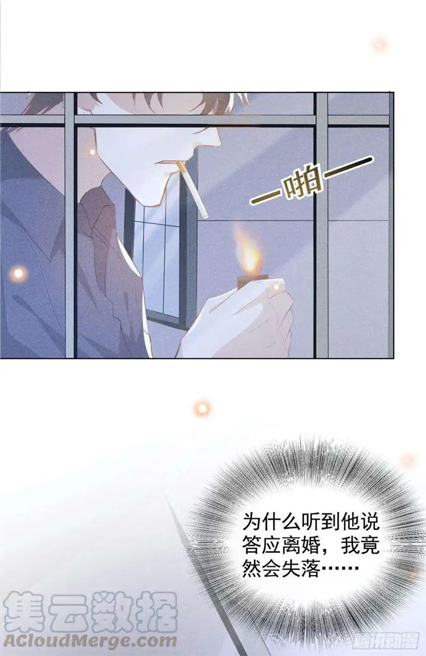 他说我是黑莲花40话 亲自照顾念念