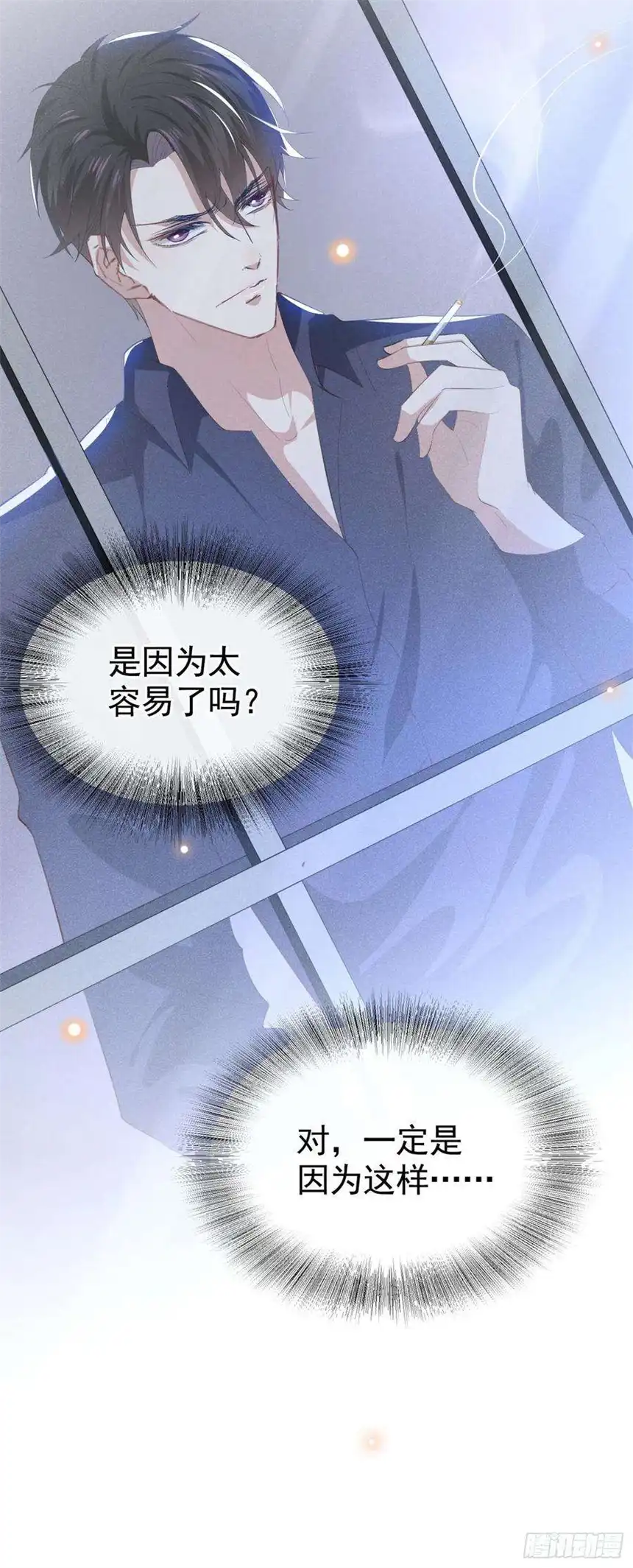 他说我是黑莲花40话 亲自照顾念念