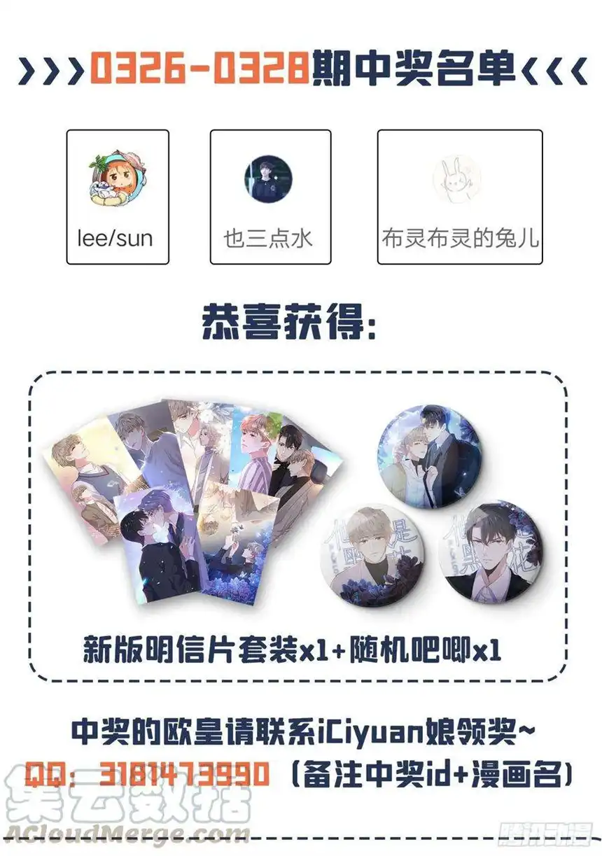 他说我是黑莲花40话 亲自照顾念念