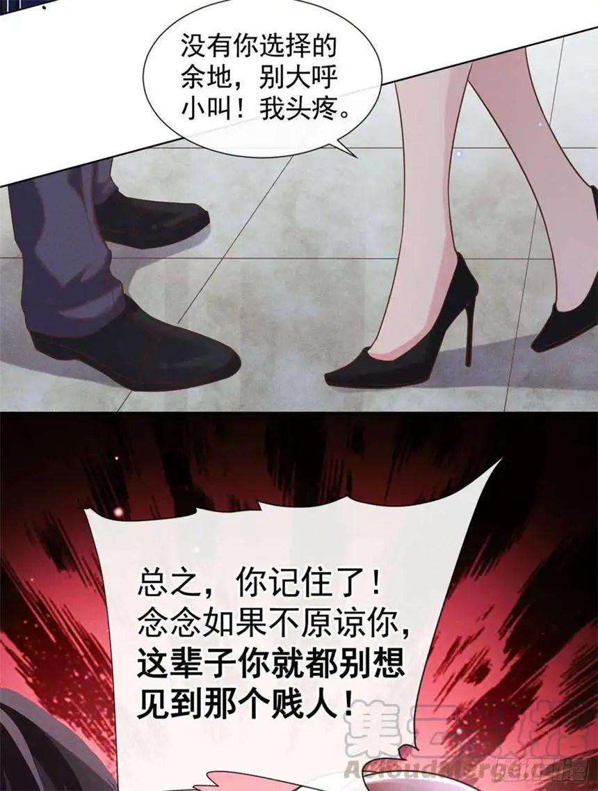 他说我是黑莲花40话 亲自照顾念念