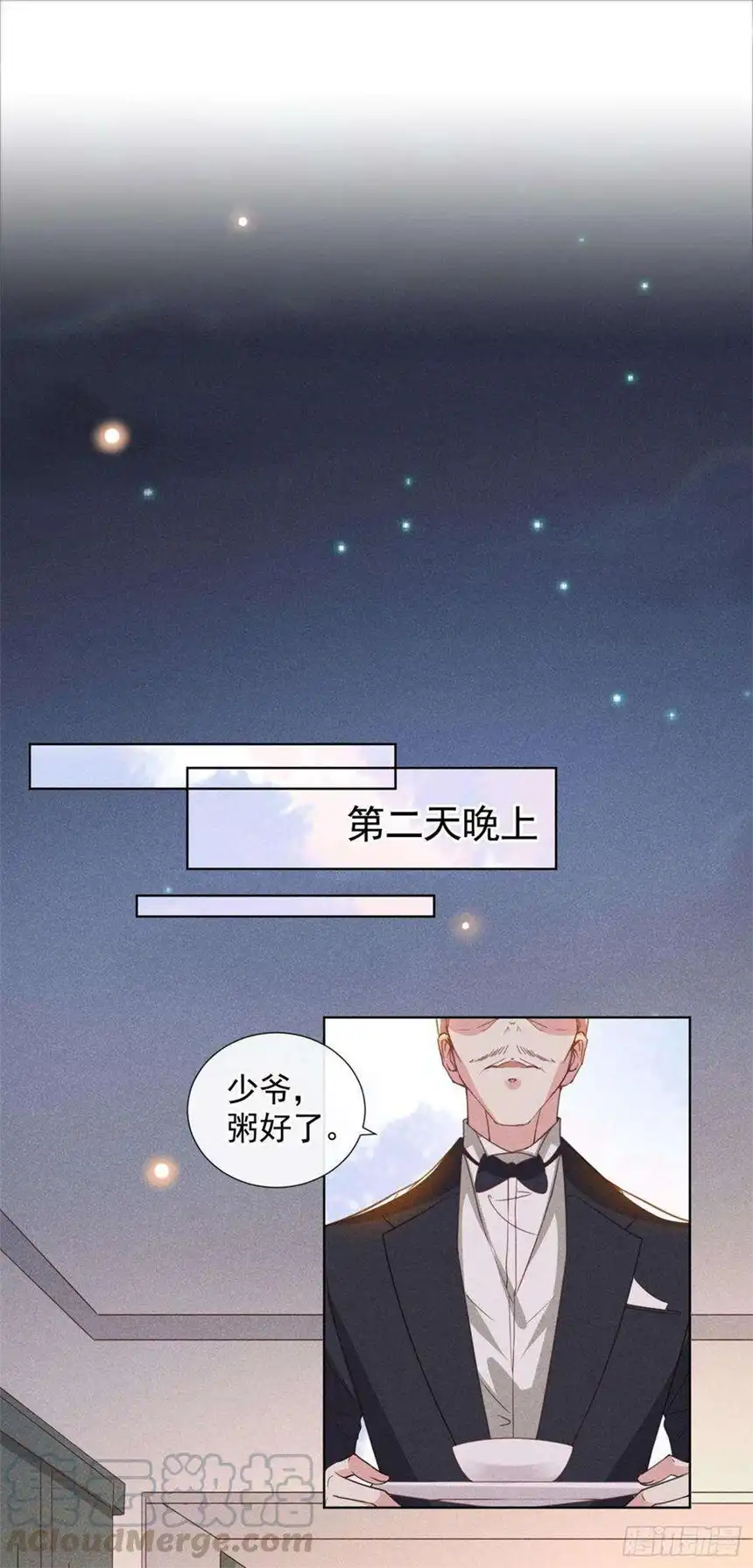 他说我是黑莲花40话 亲自照顾念念