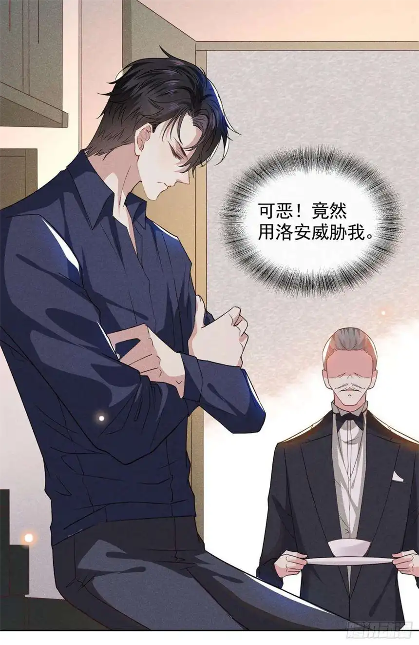 他说我是黑莲花40话 亲自照顾念念