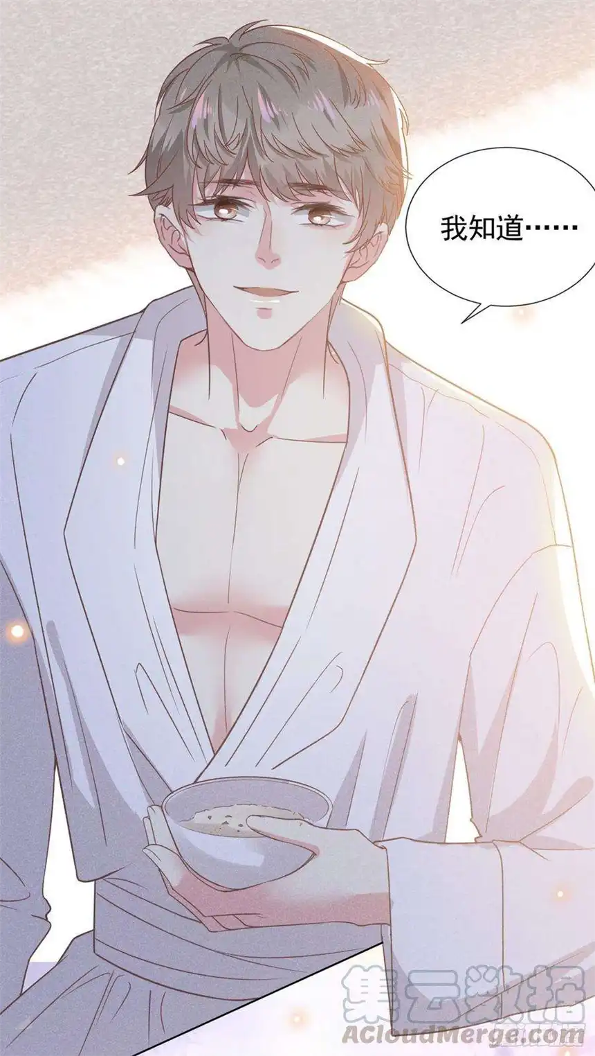 他说我是黑莲花41话 今晚和他一起住？