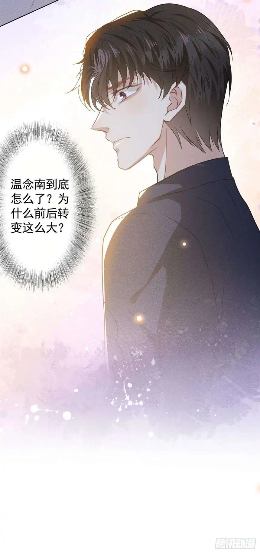 他说我是黑莲花41话 今晚和他一起住？