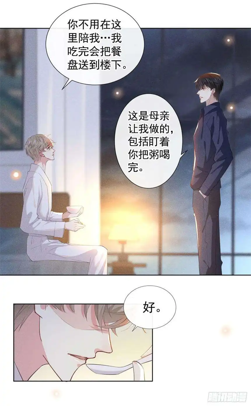 他说我是黑莲花41话 今晚和他一起住？