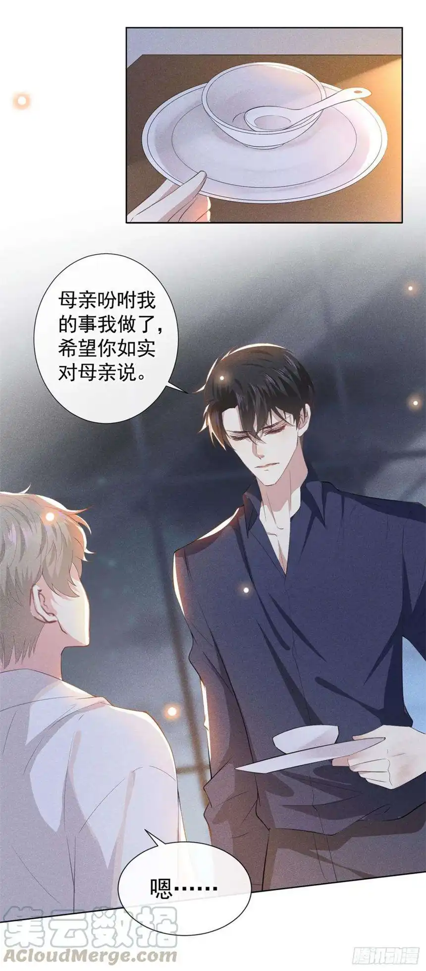 他说我是黑莲花41话 今晚和他一起住？